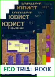 Юрист компании (115 выпусков)