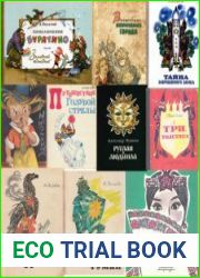 Сборник книг с иллюстрациями Леонида Викторовича Владимирского