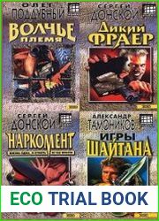 Серия "Бандитский роман" в 34 книгах