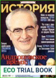 История от «Русской Семерки»