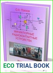 Миниатюрные радиоконтактные устройства. Радиопередатчики, радиоприемники, радиомикрофоны, радиоконвертеры