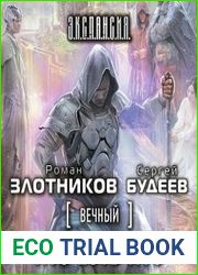 Кто есть кто