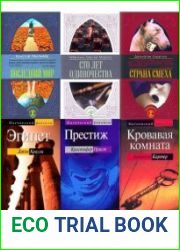 Серия "Магический реализм" в 13 книгах