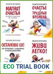 Серия "Психология. Счастье по Мэтьюзу" в 10 книгах