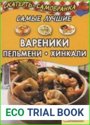 Самые лучшие вареники, пельмени, хинкали