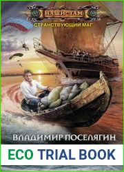 Бродяга
