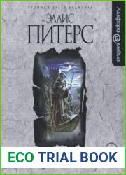 Один лишний труп