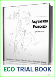Кэса и Морито. Паутинка. Чудеса магии. Святой