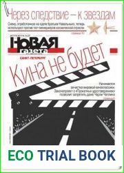 Новая газета №81 (понедельник) от 30.07.2018