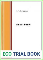 Visual Basic (2-е изд.)