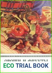 Овощи и фрукты на все вкусы