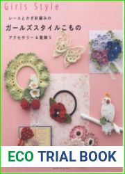 Girls Style