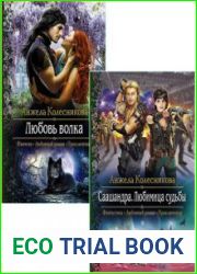 Колесникова Анжела - Сборник (2 книги в одном томе)