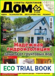 Дом