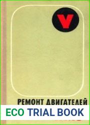 Ремонт двигателей ЯМЗ