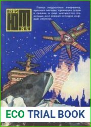 Юный техник №4 1985