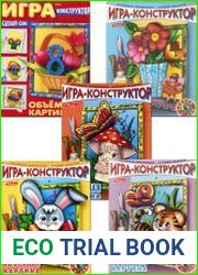 Игра - конструктор. Объемная картина. 5 книг
