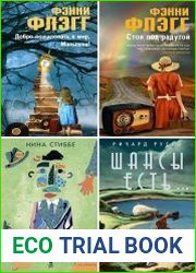 Серия "Летние книги" в 8 книгах