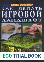 Как делать игровой ландшафт