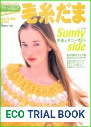 Let’s knit series