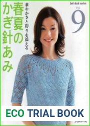 Let’s knit series
