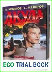 Акула