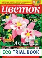 Цветок
