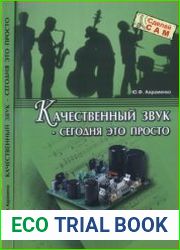 Качественный звук - сегодня это просто