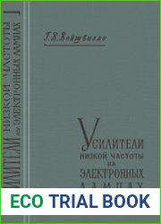 Усилители низкой частоты на электронных лампах
