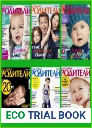 Счастливые Родители №01-06 (январь-июнь 2018)