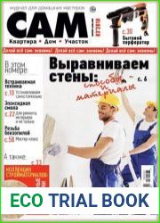 Сам
