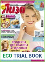 Лиза