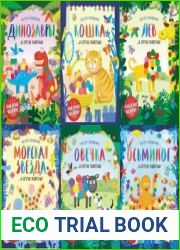 Серия "Рисуем ладошками" в 6 книгах