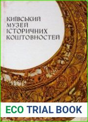 Київський музей історичних коштовностей