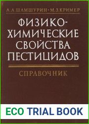 Физико-химические свойства пестицидов