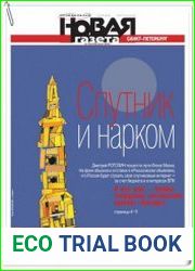 Новая газета №78 (понедельник) от 23.07.2018
