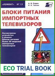 Блоки питания импортных телевизоров