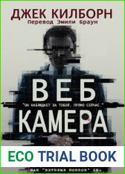 Веб Камера