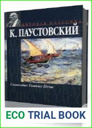 Созвездие гончих псов