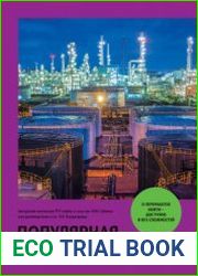 Популярная нефтепереработка