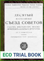 X Всероссийский съезд Советов рабочих, крестьянских и казачьих депутатов (23 — 27 декабря 1922 г.). Стенографический отчет с приложениями
