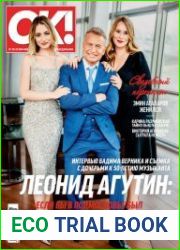 OK! №29-31 (июль 2018)