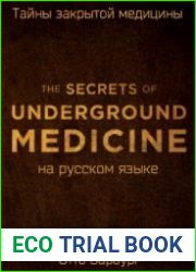 Тайны закрытой медицины. Новое оружие против, болезней и старения из Третьего Рейха. Все 6 частей