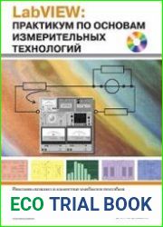 LabVIEW. Практикум по основам измерительных технологий (+CD)