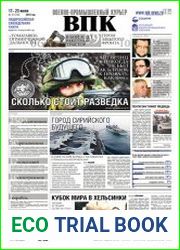 Военно-промышленный курьер №27 (июль 2018)