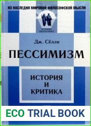 Пессимизм История и критика