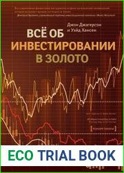 Все об инвестировании в золото