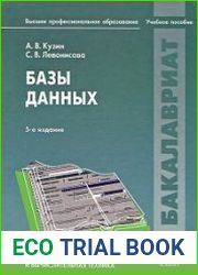 Базы данных