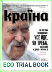 Країна №27 (июль 2018)