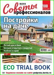 Советы профессионалов
